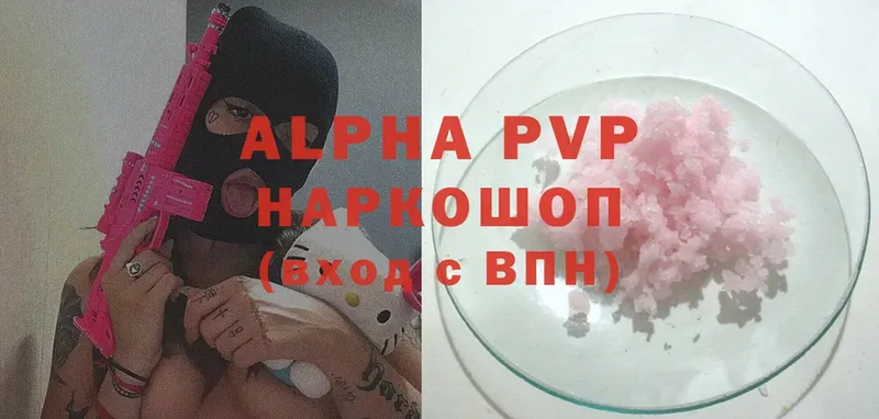 Alpha PVP мука  omg ссылка  Барабинск  цены  