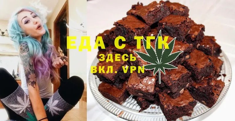 Еда ТГК марихуана  Барабинск 