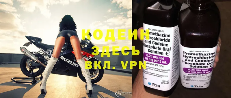 Codein Purple Drank  наркошоп  Барабинск 