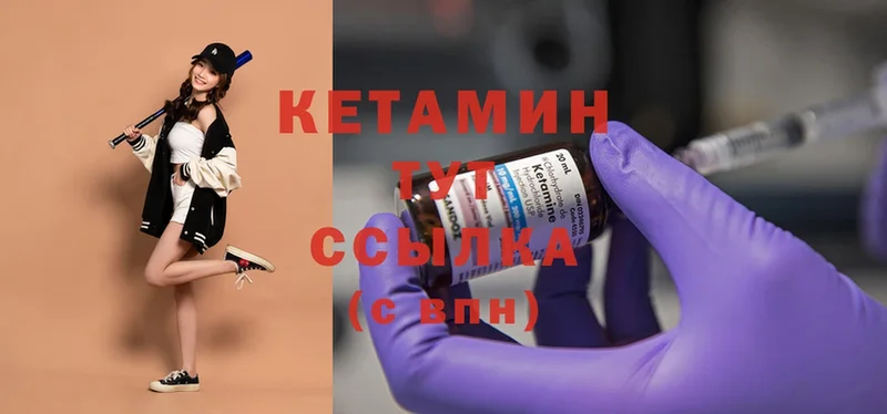 Кетамин ketamine  Барабинск 