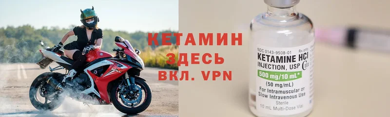 Кетамин VHQ Барабинск