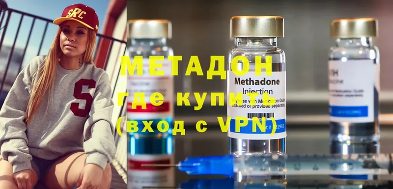 купить наркоту  Барабинск  МЕТАДОН methadone 