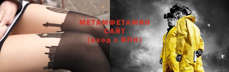 Метамфетамин витя  Барабинск 